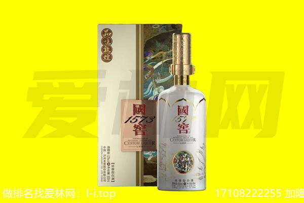 邯郸市魏市回收国窖1573