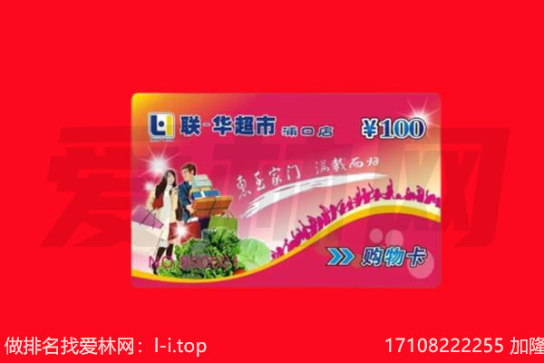 邯郸市魏市回收购物卡