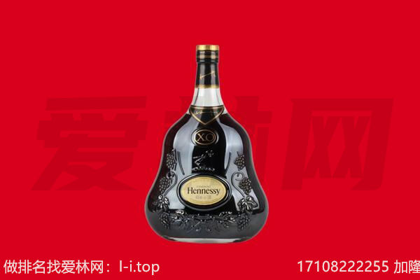 邯郸市魏市回收轩尼诗