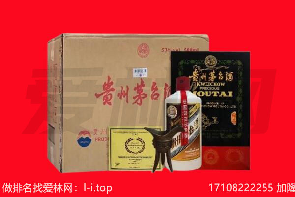 邯郸市魏市回收陈年茅台酒